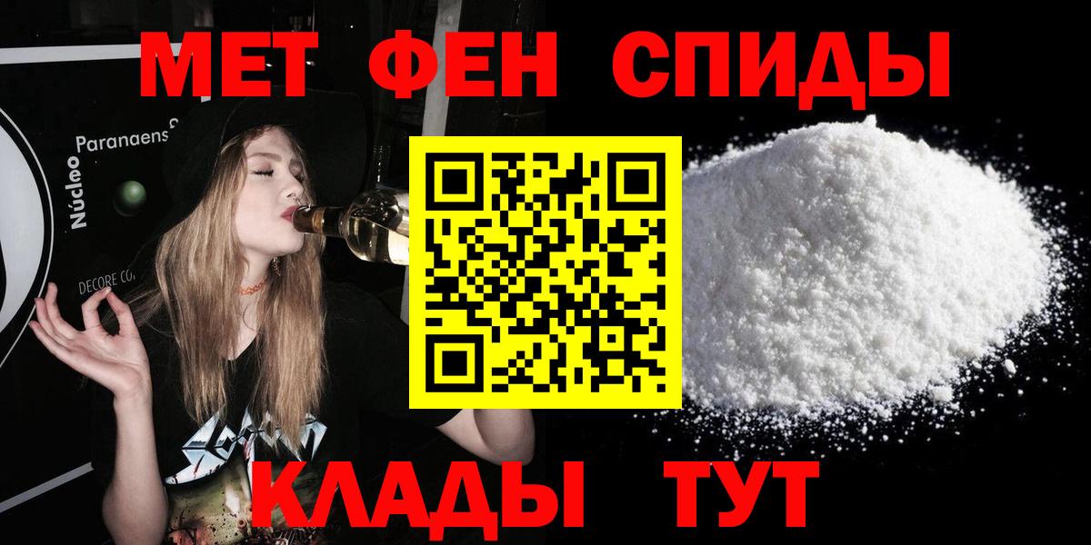 АМФ  Вход с VPN  АМФЕТАМИН  Гусь-Хрустальный  АМФЕТАМИН Розовый 