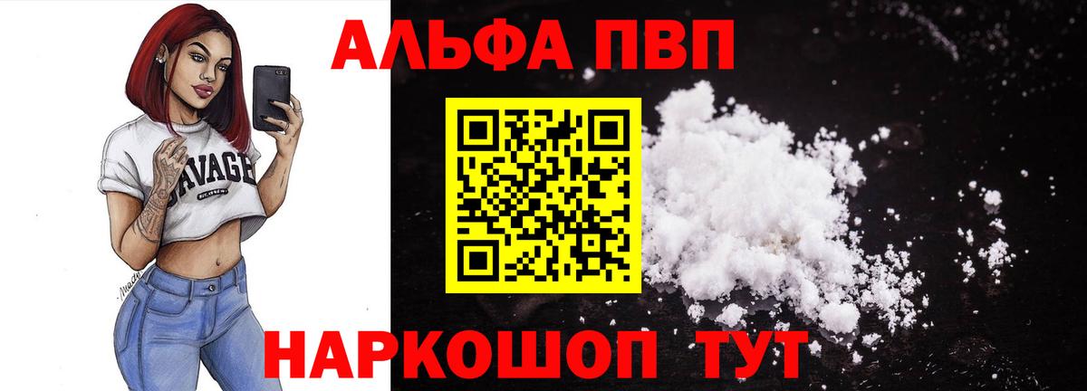 Alfa_PVP крисы CK  А ПВП  Гусь-Хрустальный  Вход с VPN  A-PVP мука 