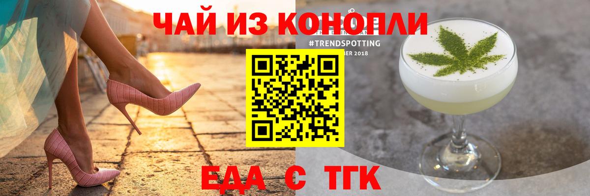 Гусь-Хрустальный  Печенье с ТГК конопля  Вход с VPN 