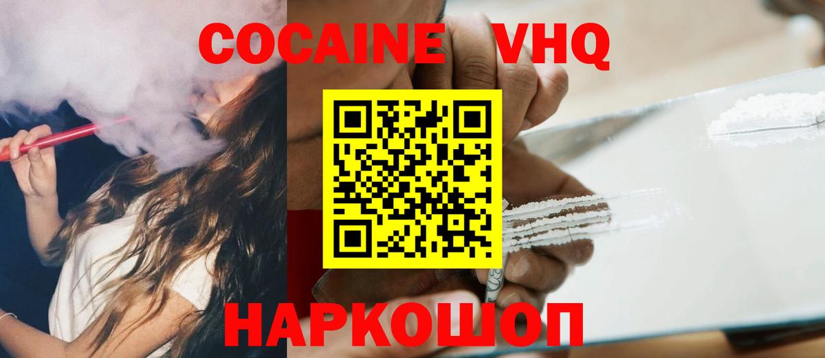COCAIN Columbia  Вход с VPN  Гусь-Хрустальный  КОКАИН  COCAIN Перу 