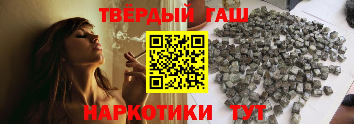 A PVP СОЛЬ   КОКАИН  Амфетамин кристаллы  МДМА  Каннабис  Вход с VPN  ТГК  Магазин наркотиков  Гусь-Хрустальный  МЕФ кристаллы  ГАШИШ  НБОМе  LSD-25  ГАШ  Метадон 