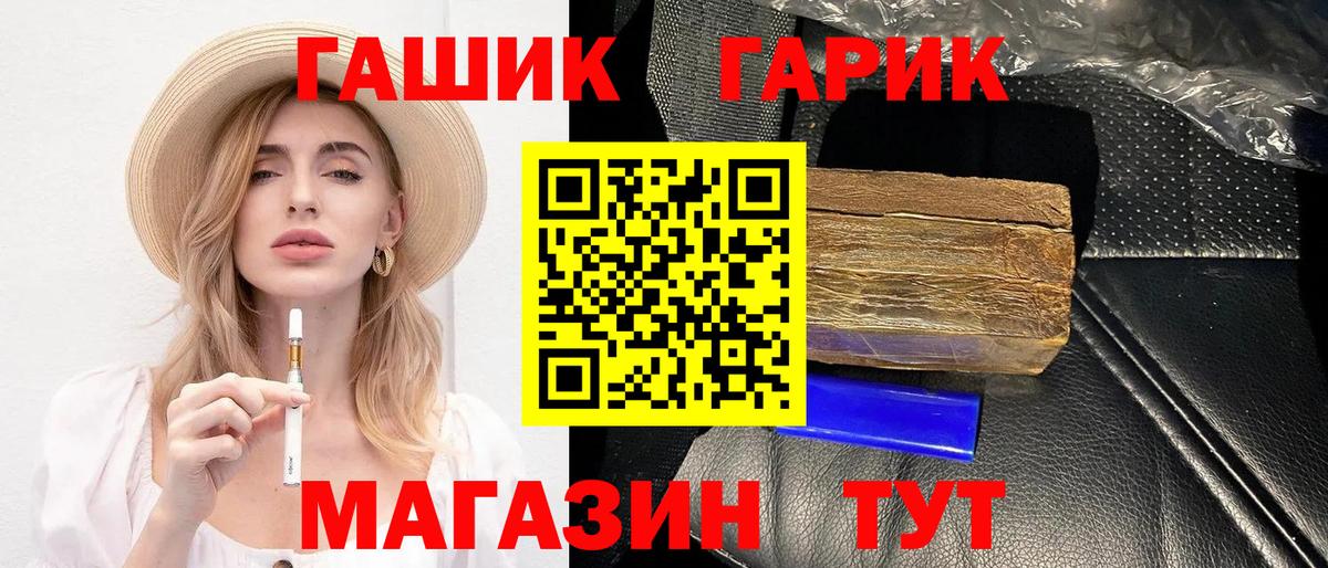 Гашиш 40% ТГК  Вход с VPN  Гашиш  ГАШИШ Изолятор  Гусь-Хрустальный 