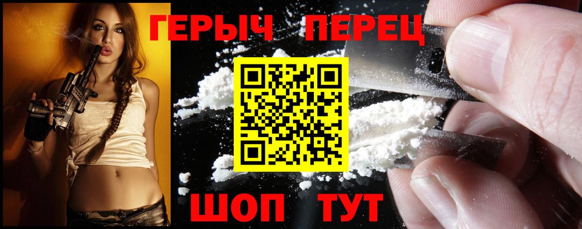 ГЕРОИН  Вход с VPN  Гусь-Хрустальный  Героин белый 
