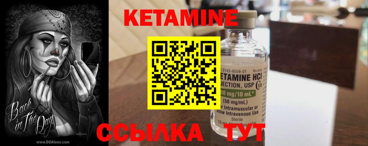 Гусь-Хрустальный  КЕТАМИН VHQ  КЕТАМИН ketamine  Вход с VPN 