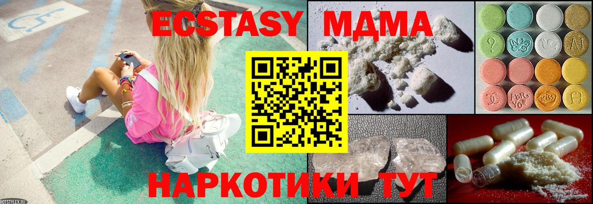 MDMA кристаллы Гусь-Хрустальный