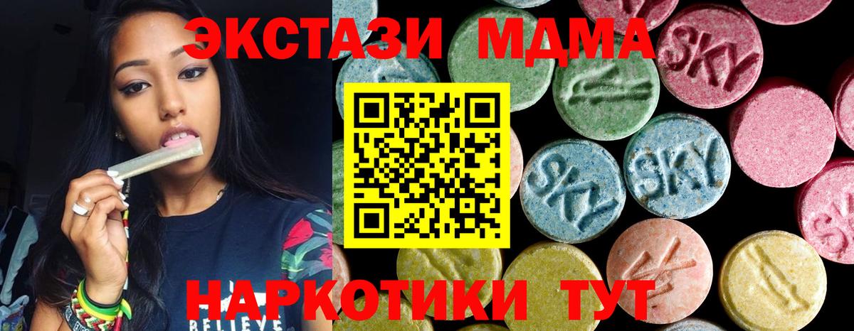 MDMA crystal  МДМА молли  Гусь-Хрустальный  Вход с VPN 
