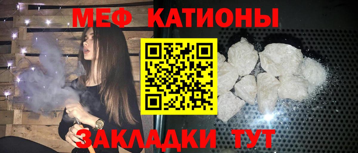 МЕФ кристаллы  Меф мука  Гусь-Хрустальный  Мефедрон  Вход с VPN 