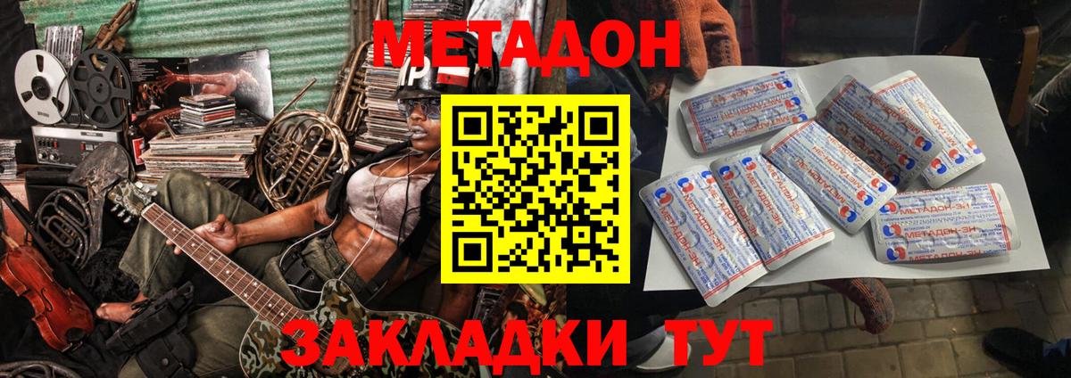 МЕТАДОН кристалл Гусь-Хрустальный