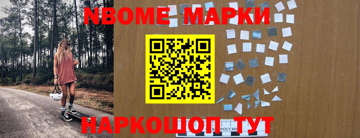 Гусь-Хрустальный  Наркотические марки 1,8мг  Марки NBOMe  Вход с VPN 
