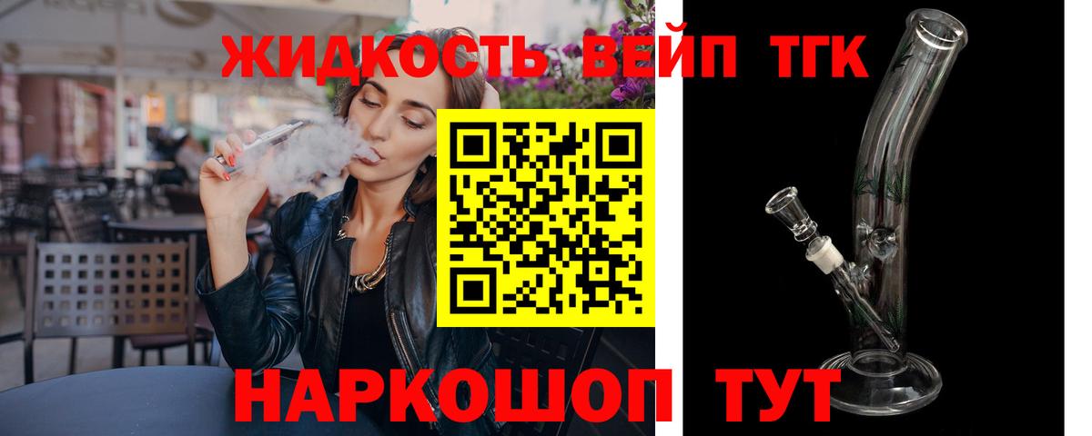 Гусь-Хрустальный  Дистиллят ТГК жижа  как найти наркотики  Вход с VPN  ТГК жижа 